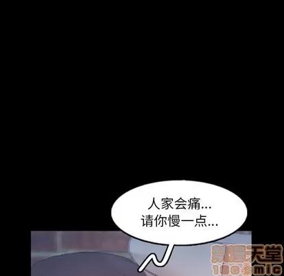 隐秘的邻居们 隐秘的邻居们 | 第56章 第55页