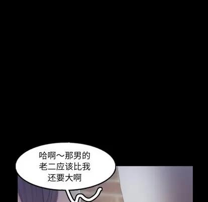 隐秘的邻居们 隐秘的邻居们 | 第56章 第57页