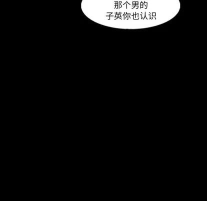 隐秘的邻居们 隐秘的邻居们 | 第56章 第59页