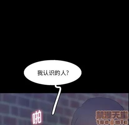 隐秘的邻居们 隐秘的邻居们 | 第56章 第60页