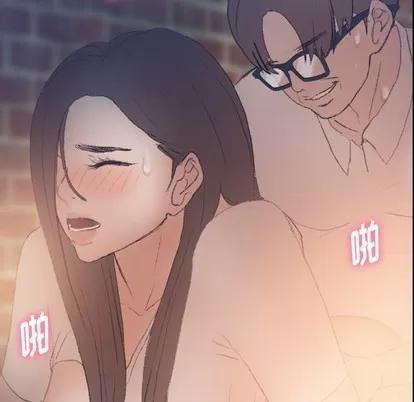 隐秘的邻居们 隐秘的邻居们 | 第56章 第61页