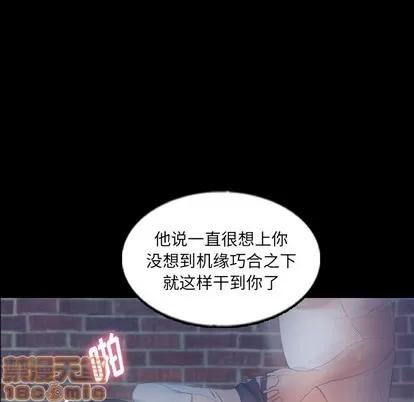 隐秘的邻居们 隐秘的邻居们 | 第56章 第65页