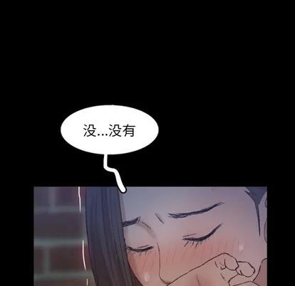 隐秘的邻居们 隐秘的邻居们 | 第56章 第72页