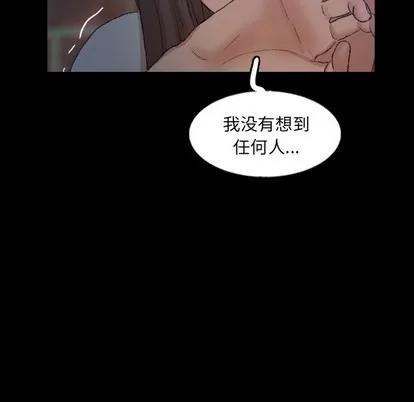 隐秘的邻居们 隐秘的邻居们 | 第56章 第73页
