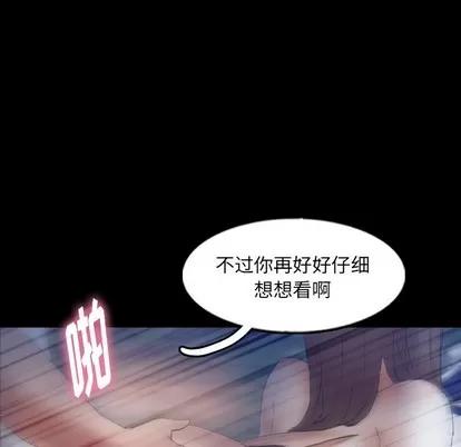 隐秘的邻居们 隐秘的邻居们 | 第56章 第79页