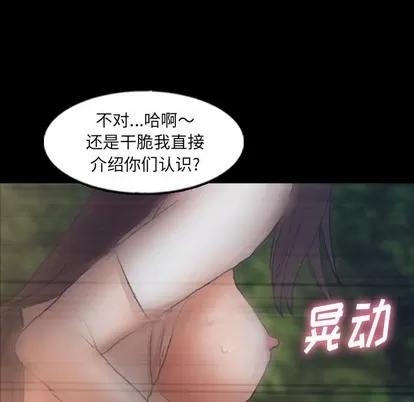 隐秘的邻居们 隐秘的邻居们 | 第56章 第83页