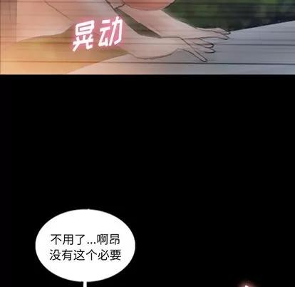 隐秘的邻居们 隐秘的邻居们 | 第56章 第84页