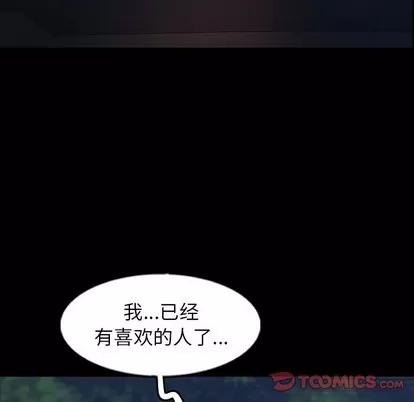 隐秘的邻居们 隐秘的邻居们 | 第56章 第86页