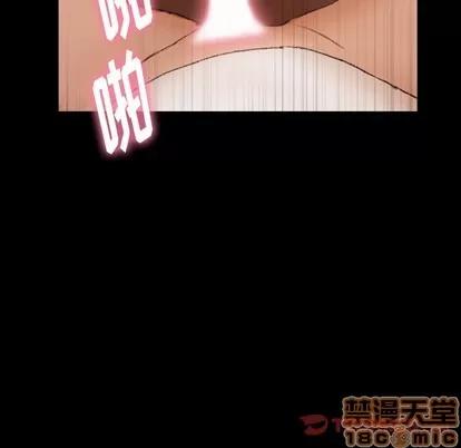 隐秘的邻居们 隐秘的邻居们 | 第56章 第90页
