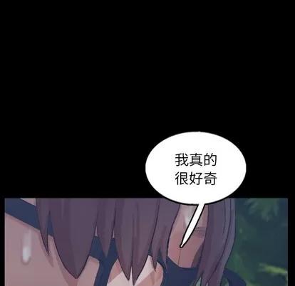 隐秘的邻居们 隐秘的邻居们 | 第56章 第93页