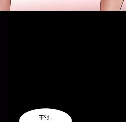 隐秘的邻居们 隐秘的邻居们 | 第56章 第103页