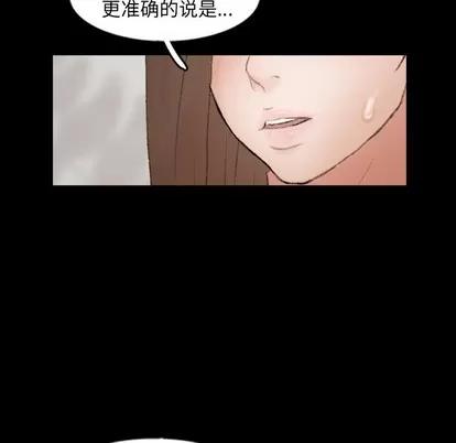 隐秘的邻居们 隐秘的邻居们 | 第56章 第104页