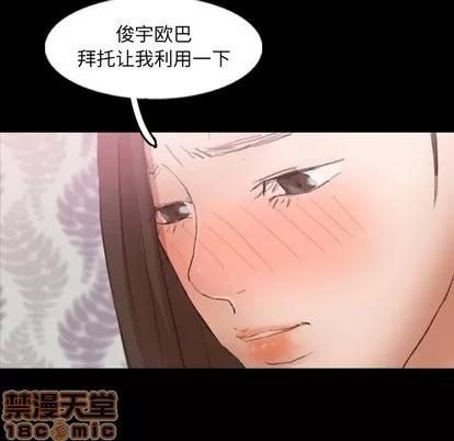 隐秘的邻居们 隐秘的邻居们 | 第56章 第105页