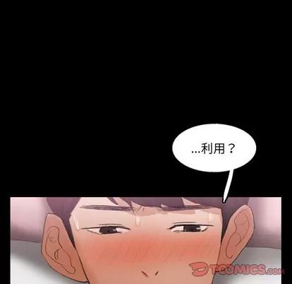 隐秘的邻居们 隐秘的邻居们 | 第56章 第106页