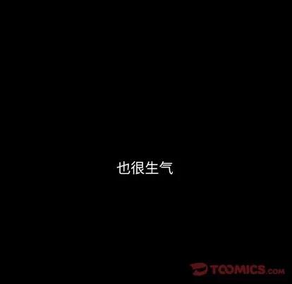 隐秘的邻居们 隐秘的邻居们 | 第57章 第6页