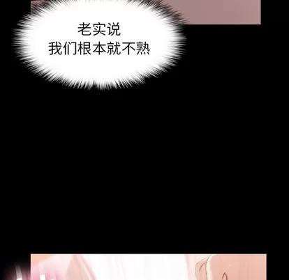 隐秘的邻居们 隐秘的邻居们 | 第57章 第8页