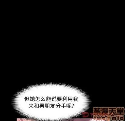 隐秘的邻居们 隐秘的邻居们 | 第57章 第10页