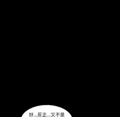 隐秘的邻居们 隐秘的邻居们 | 第57章 第16页