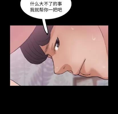 隐秘的邻居们 隐秘的邻居们 | 第57章 第17页