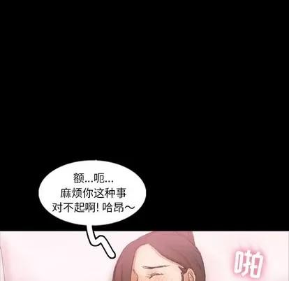 隐秘的邻居们 隐秘的邻居们 | 第57章 第24页