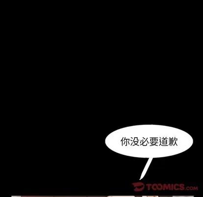 隐秘的邻居们 隐秘的邻居们 | 第57章 第26页