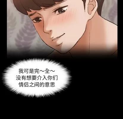 隐秘的邻居们 隐秘的邻居们 | 第57章 第27页
