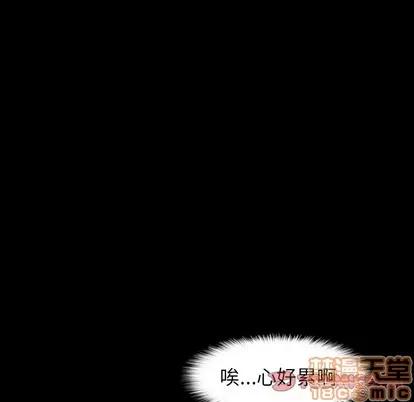 隐秘的邻居们 隐秘的邻居们 | 第57章 第30页