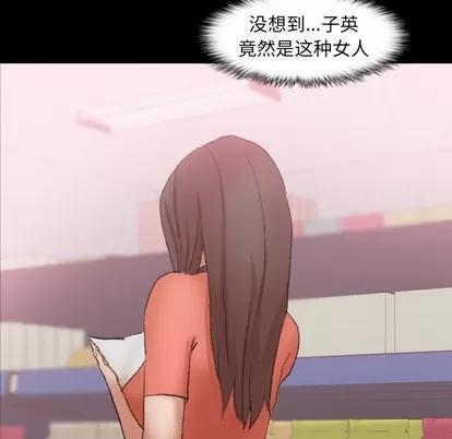 隐秘的邻居们 隐秘的邻居们 | 第57章 第33页
