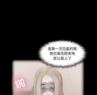 隐秘的邻居们 隐秘的邻居们 | 第57章 第37页