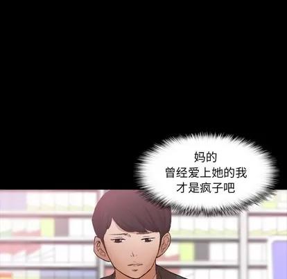 隐秘的邻居们 隐秘的邻居们 | 第57章 第39页