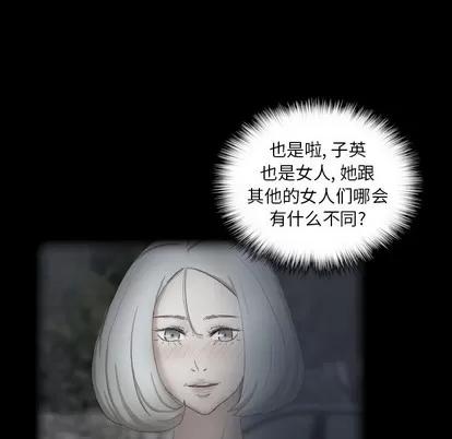 隐秘的邻居们 隐秘的邻居们 | 第57章 第41页