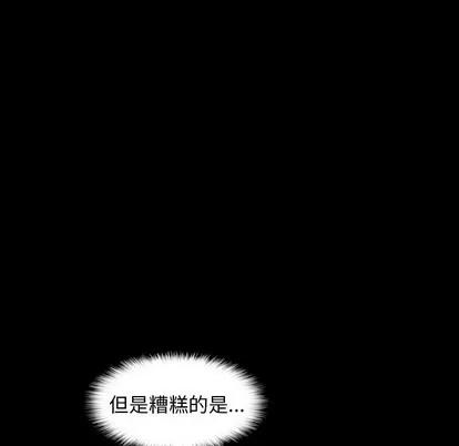 隐秘的邻居们 隐秘的邻居们 | 第57章 第43页