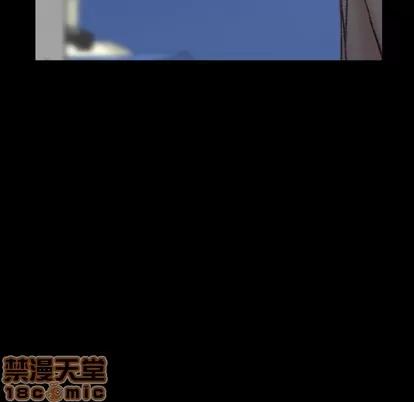 隐秘的邻居们 隐秘的邻居们 | 第57章 第45页