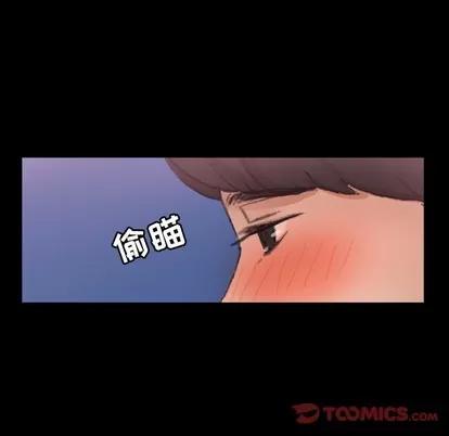 隐秘的邻居们 隐秘的邻居们 | 第57章 第46页