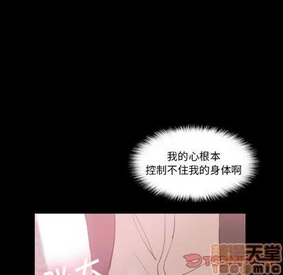 隐秘的邻居们 隐秘的邻居们 | 第57章 第50页