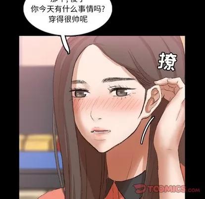 隐秘的邻居们 隐秘的邻居们 | 第57章 第54页