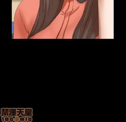 隐秘的邻居们 隐秘的邻居们 | 第57章 第55页