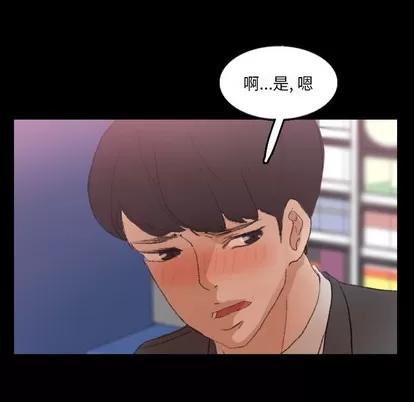 隐秘的邻居们 隐秘的邻居们 | 第57章 第56页