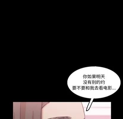 隐秘的邻居们 隐秘的邻居们 | 第57章 第57页