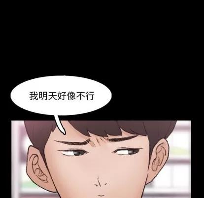 隐秘的邻居们 隐秘的邻居们 | 第57章 第59页