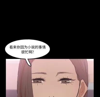 隐秘的邻居们 隐秘的邻居们 | 第57章 第61页