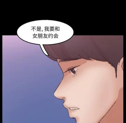 隐秘的邻居们 隐秘的邻居们 | 第57章 第63页