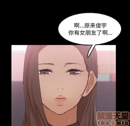 隐秘的邻居们 隐秘的邻居们 | 第57章 第65页