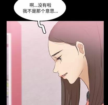 隐秘的邻居们 隐秘的邻居们 | 第57章 第69页