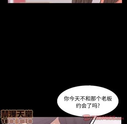 隐秘的邻居们 隐秘的邻居们 | 第57章 第70页