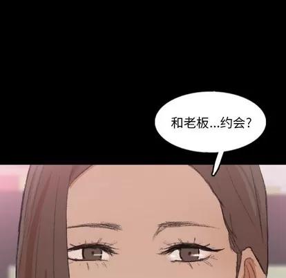 隐秘的邻居们 隐秘的邻居们 | 第57章 第72页