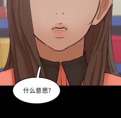 隐秘的邻居们 隐秘的邻居们 | 第57章 第73页
