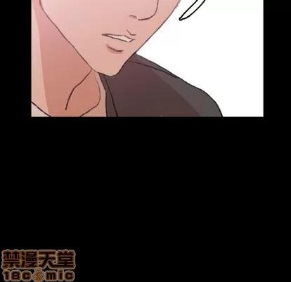 隐秘的邻居们 隐秘的邻居们 | 第57章 第75页
