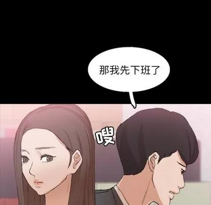 隐秘的邻居们 隐秘的邻居们 | 第57章 第76页