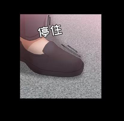 隐秘的邻居们 隐秘的邻居们 | 第57章 第79页